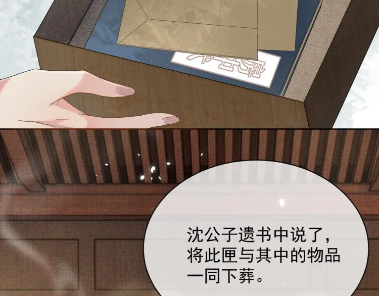 第29话 第一季完结篇·回应 第53页