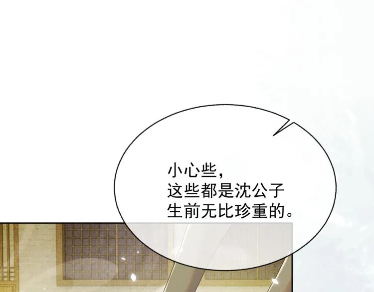 第29话 第一季完结篇·回应 第57页