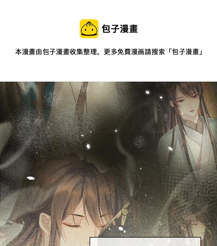 第29话 第一季完结篇·回应 第75页