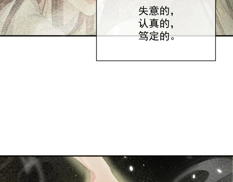 第29话 第一季完结篇·回应 第76页