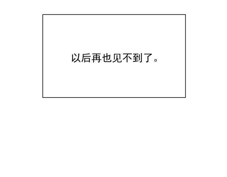 第29话 第一季完结篇·回应 第78页