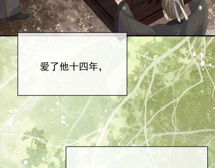 第29话 第一季完结篇·回应 第81页