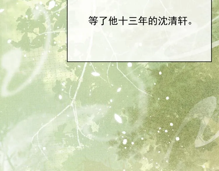 第29话 第一季完结篇·回应 第82页