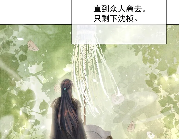 第29话 第一季完结篇·回应 第89页