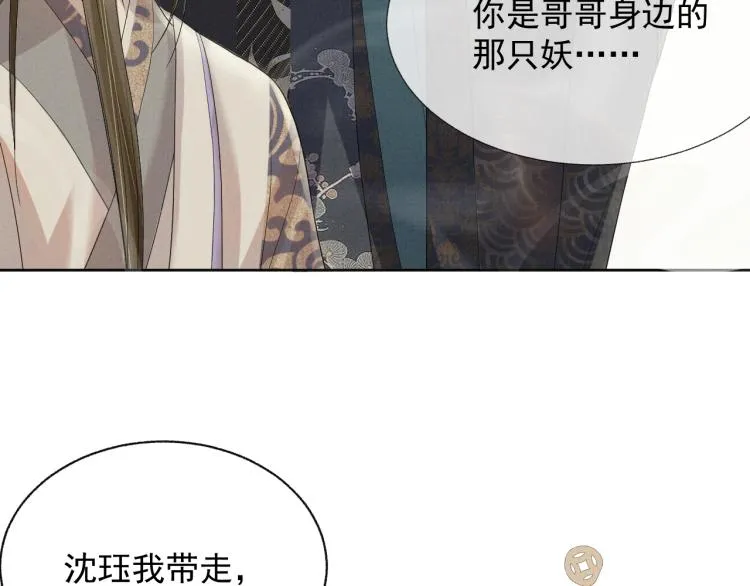 第29话 第一季完结篇·回应 第97页