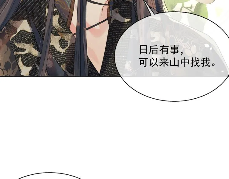 第29话 第一季完结篇·回应 第99页
