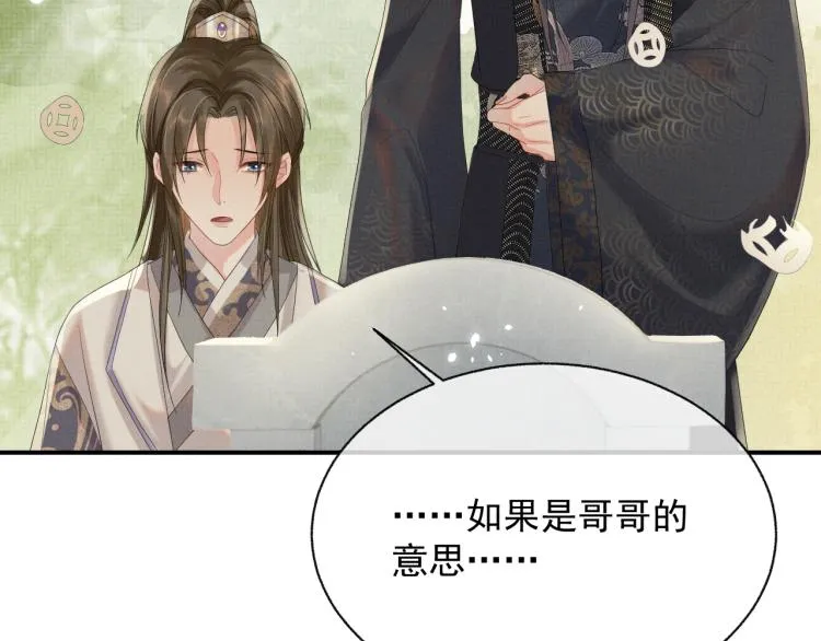 第29话 第一季完结篇·回应 第101页
