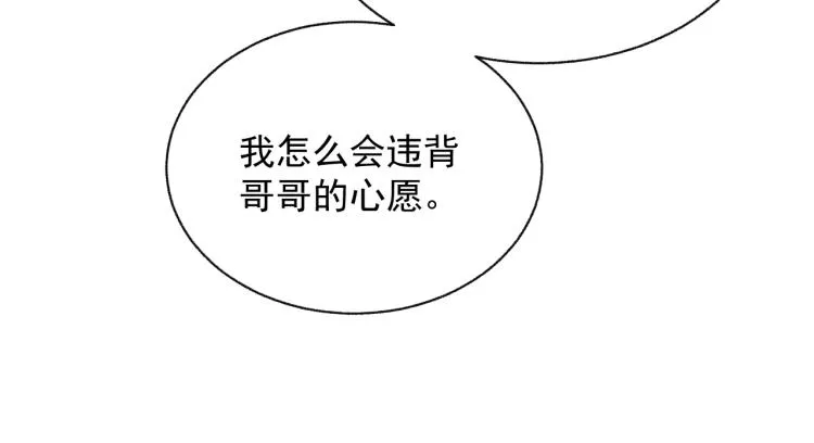 第29话 第一季完结篇·回应 第102页