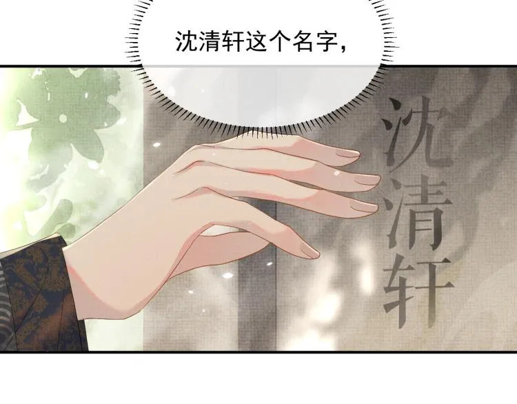 第29话 第一季完结篇·回应 第107页