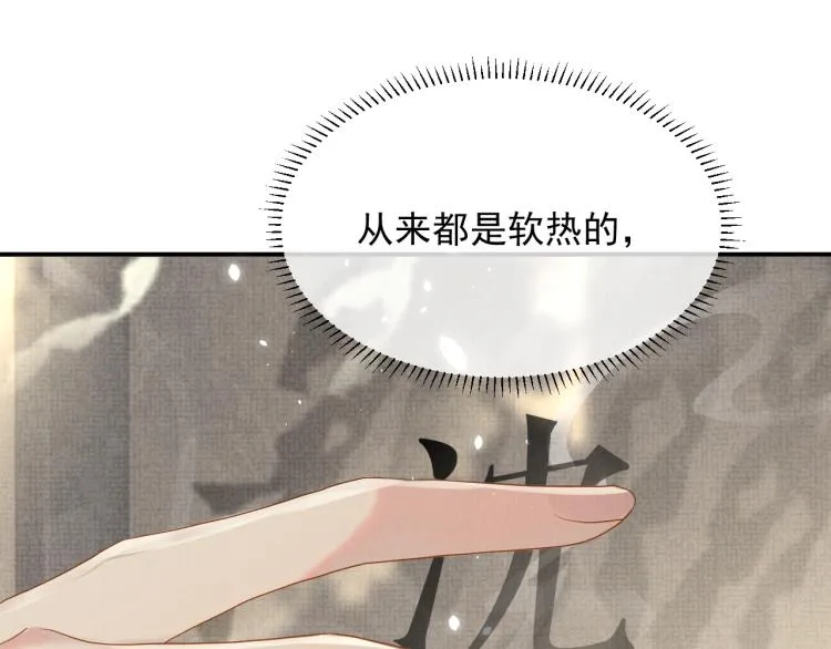 第29话 第一季完结篇·回应 第108页
