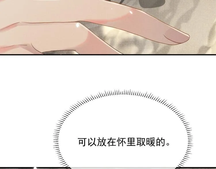 第29话 第一季完结篇·回应 第109页