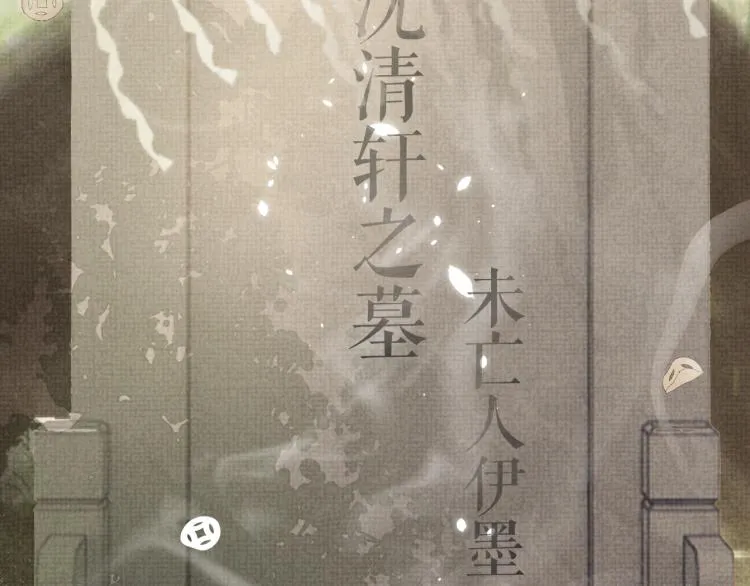 第29话 第一季完结篇·回应 第121页
