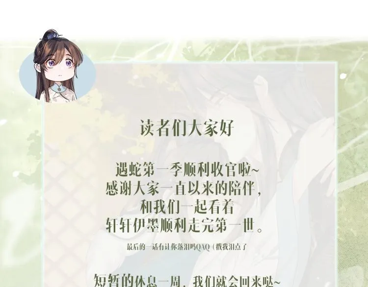 第29话 第一季完结篇·回应 第124页