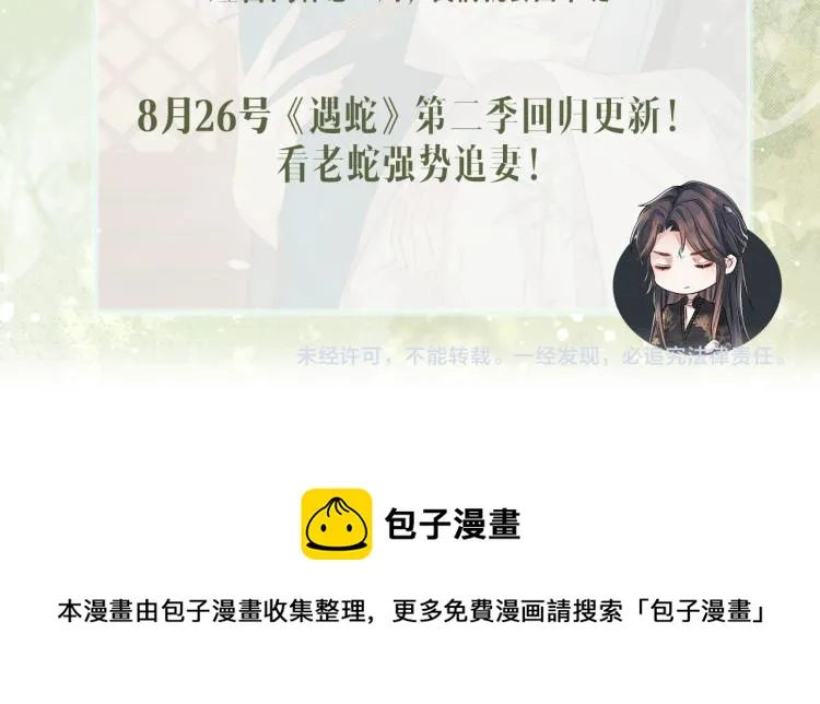 第29话 第一季完结篇·回应 第125页