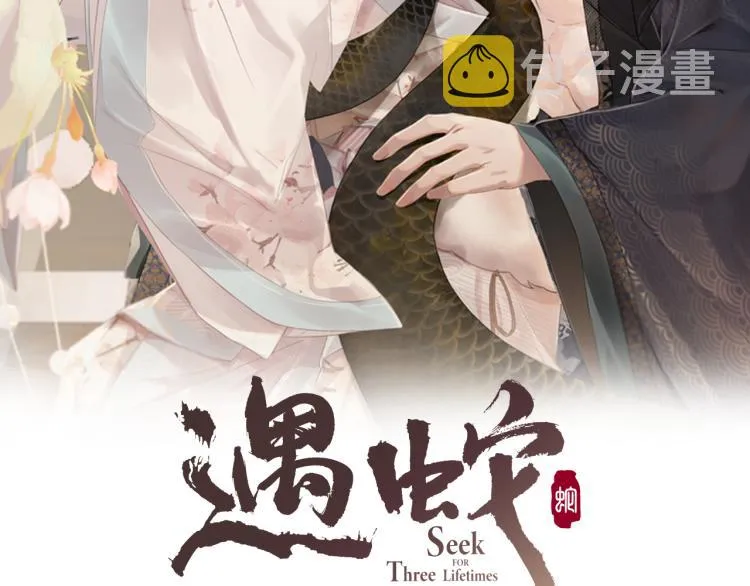第30话 重逢 第2页