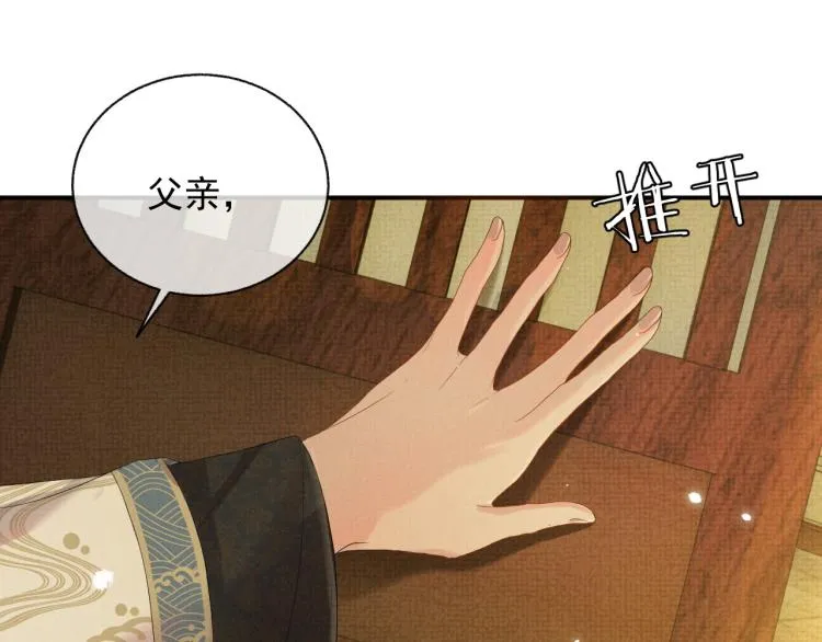 第30话 重逢 第8页