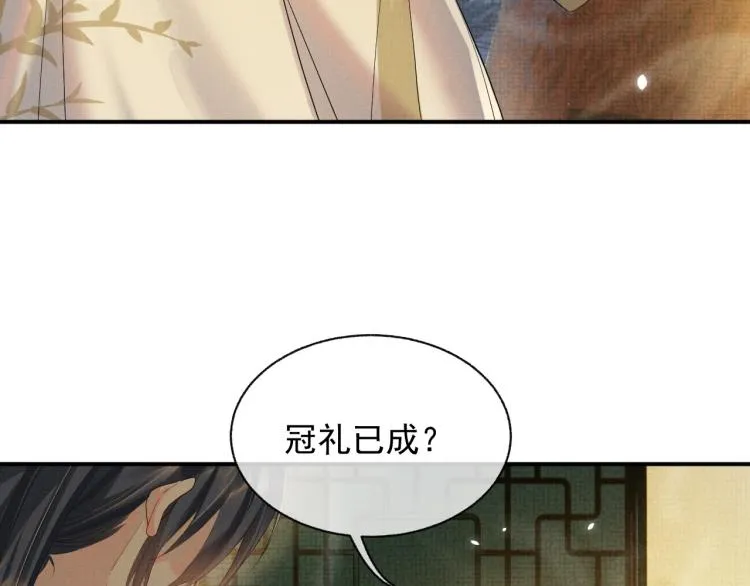 第30话 重逢 第12页