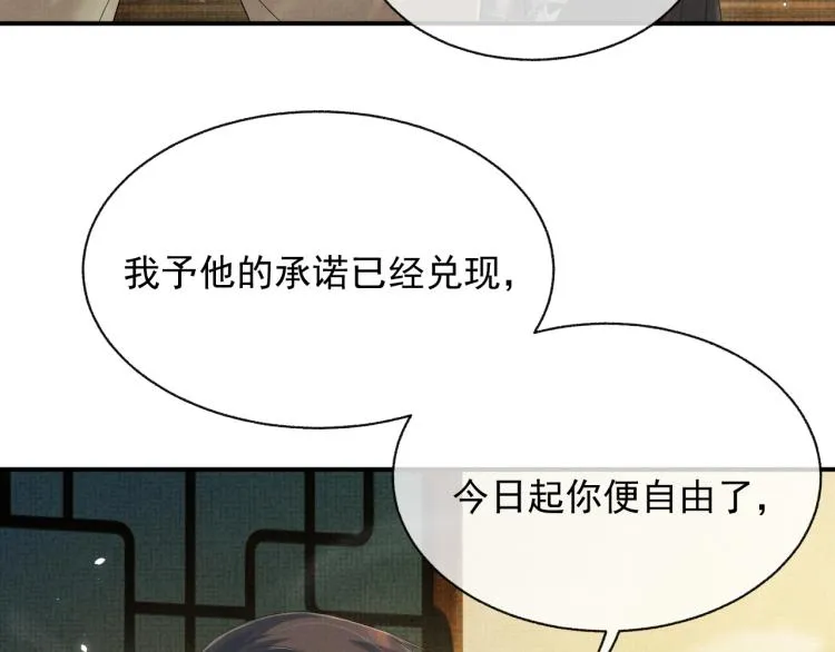 第30话 重逢 第14页