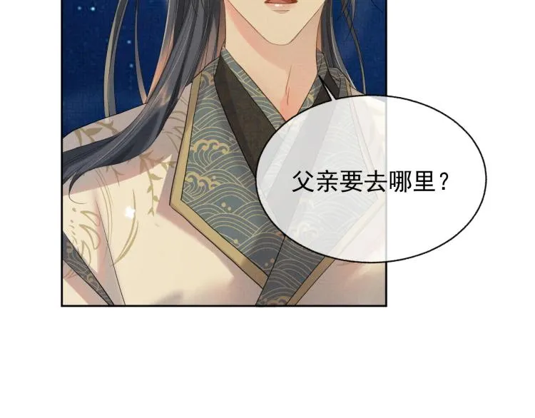 第30话 重逢 第18页