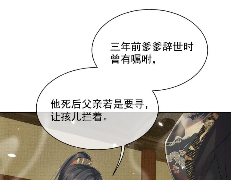 第30话 重逢 第22页