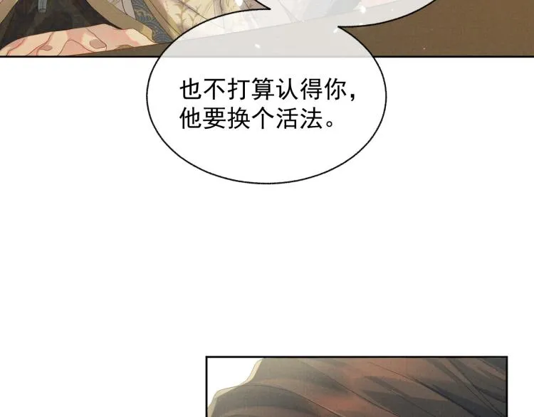 第30话 重逢 第24页