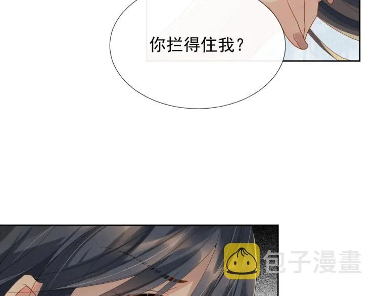 第30话 重逢 第26页