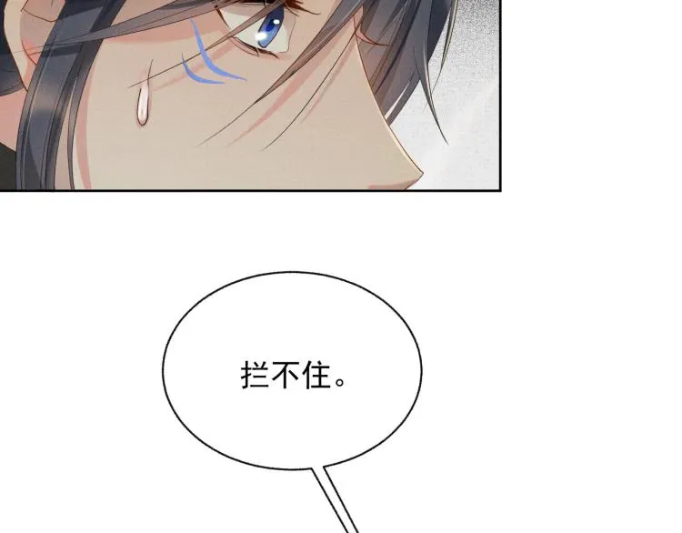 第30话 重逢 第27页