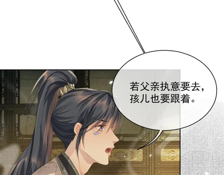 第30话 重逢 第28页