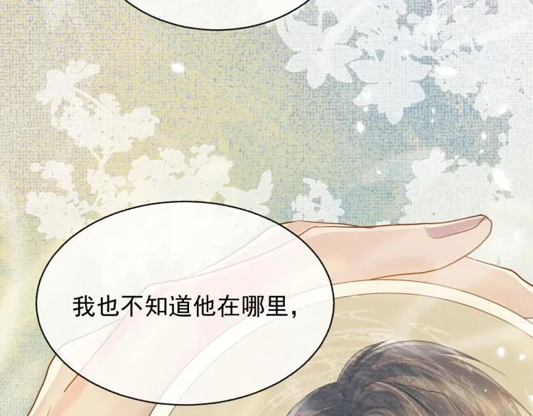 第30话 重逢 第30页