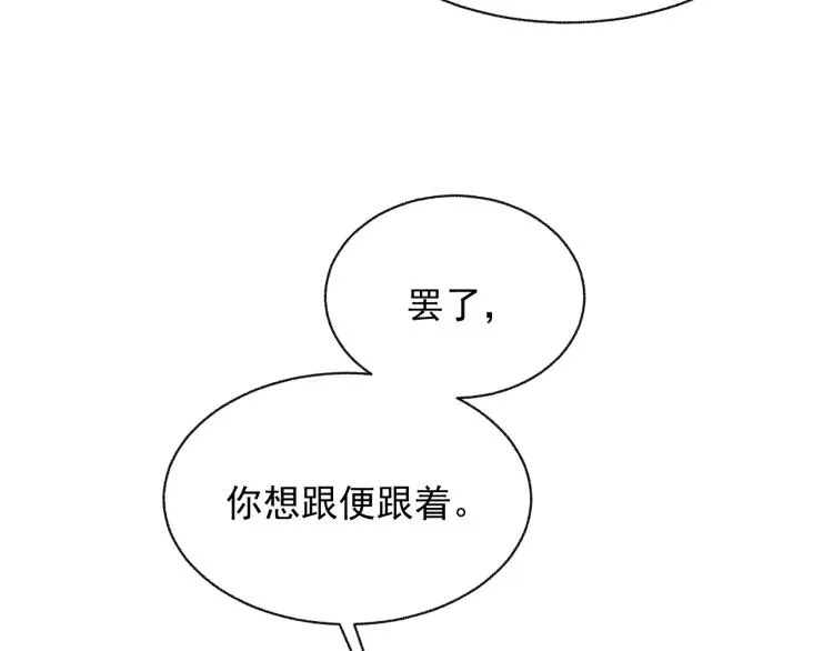 第30话 重逢 第36页