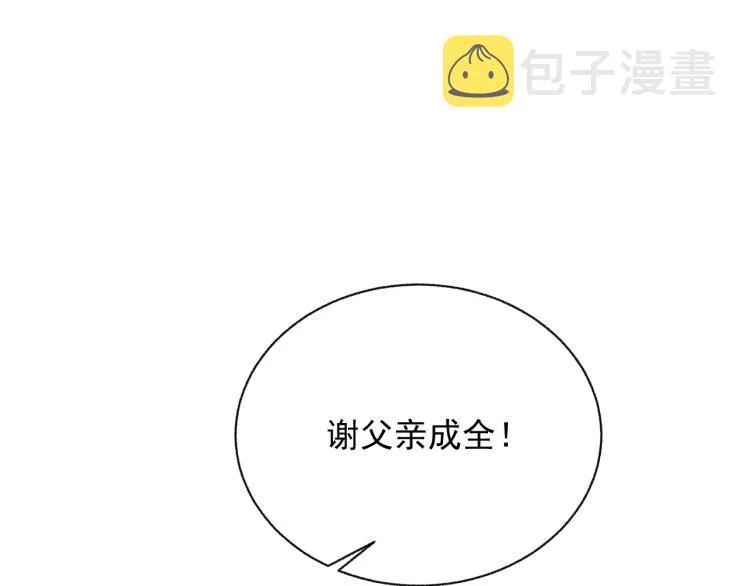 第30话 重逢 第38页