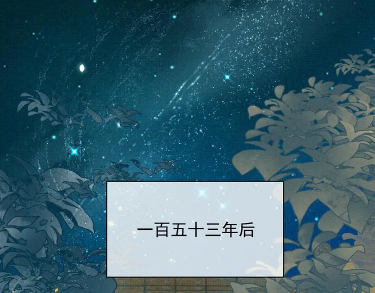 第30话 重逢 第40页
