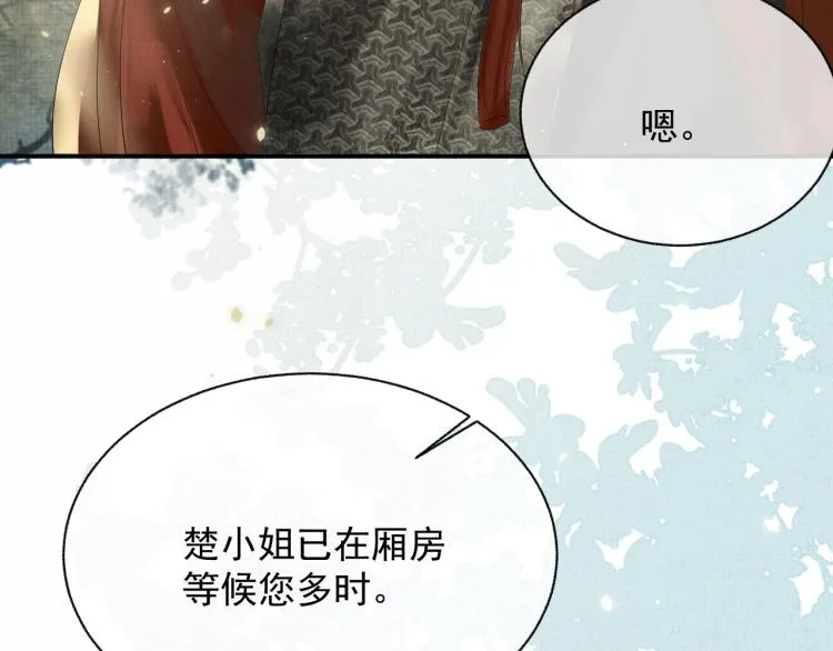 第30话 重逢 第47页