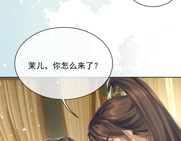 第30话 重逢 第51页