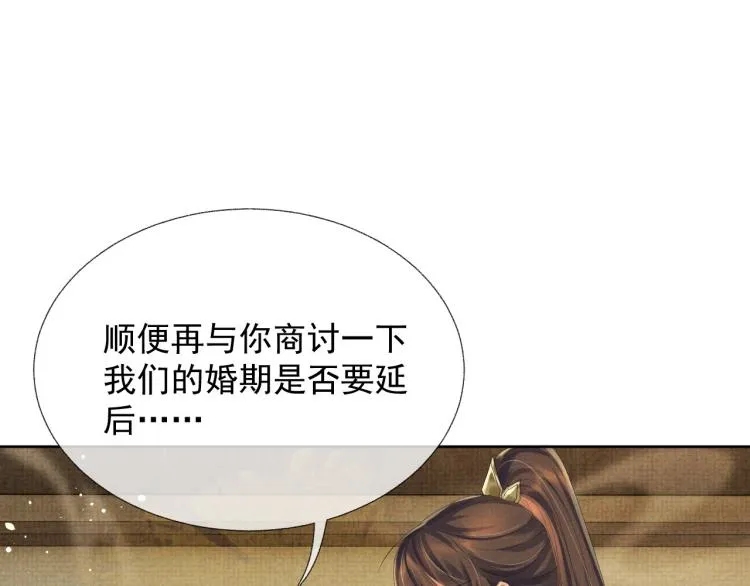 第30话 重逢 第55页