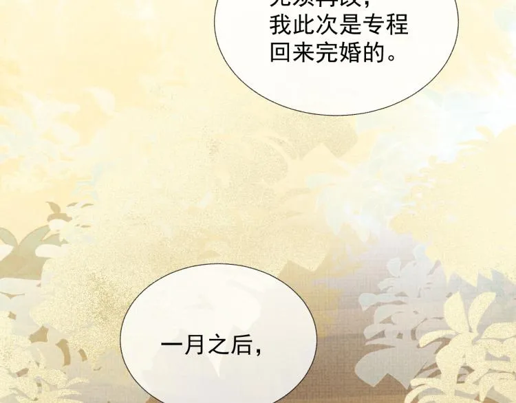 第30话 重逢 第57页