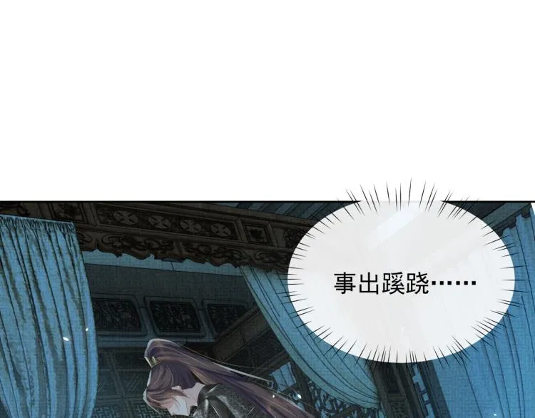 第30话 重逢 第70页