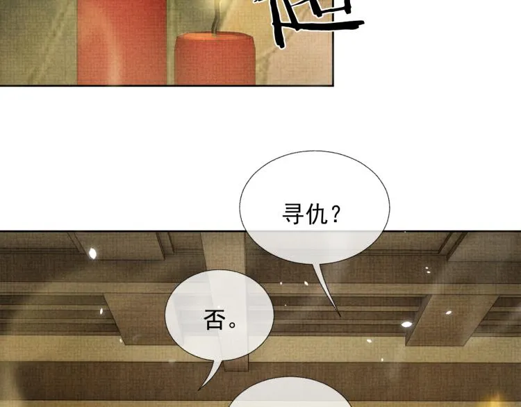 第30话 重逢 第80页