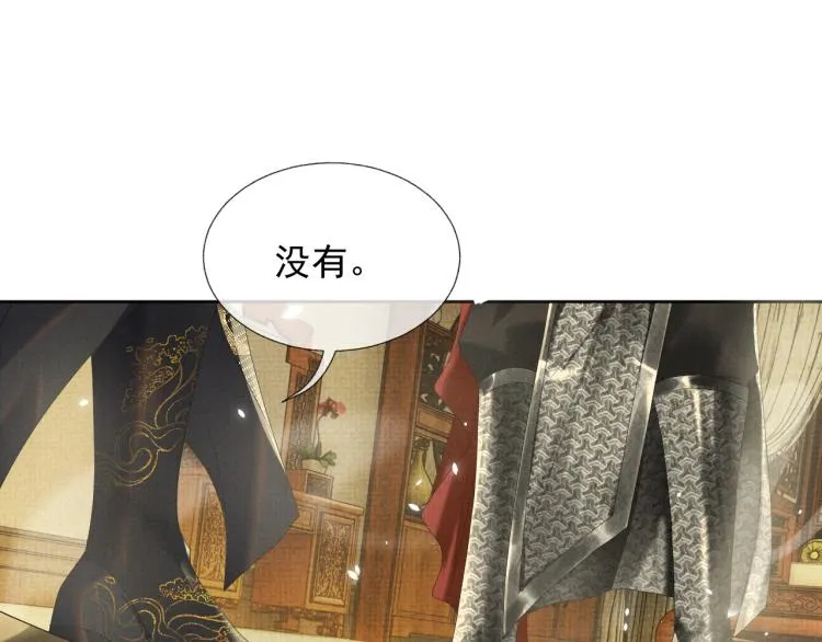 第30话 重逢 第85页