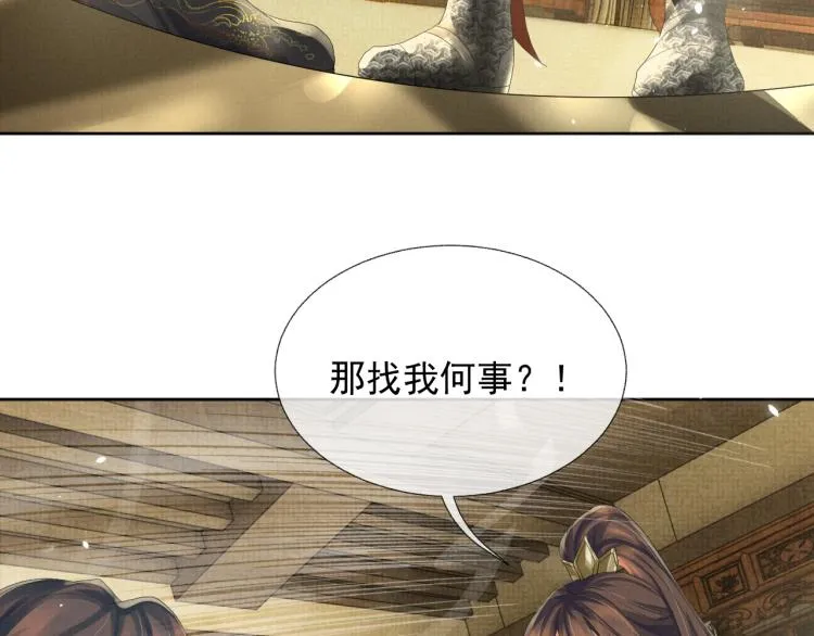第30话 重逢 第86页