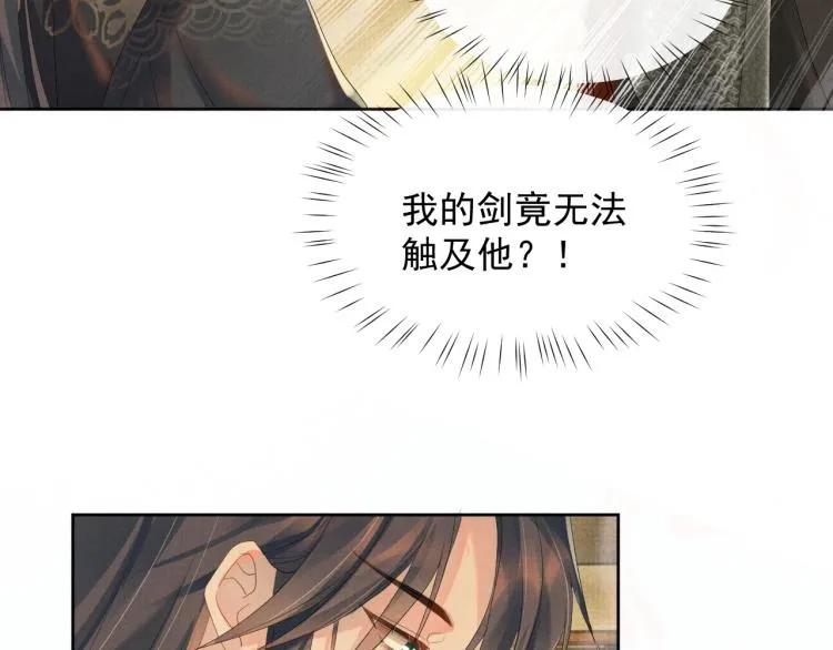 第30话 重逢 第88页