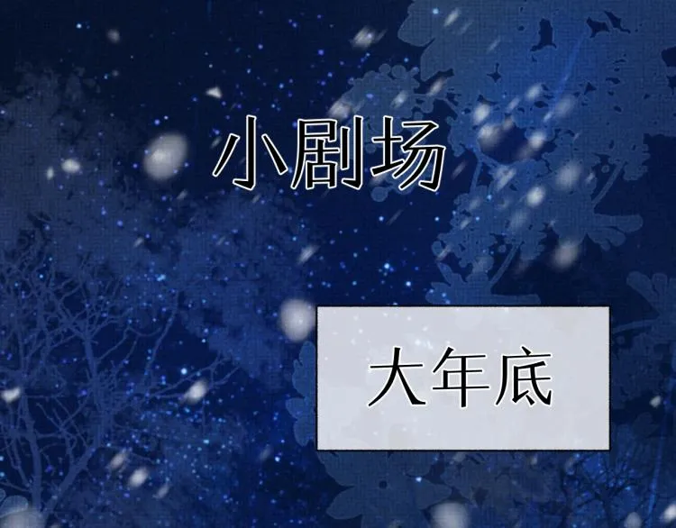 第30话 重逢 第99页