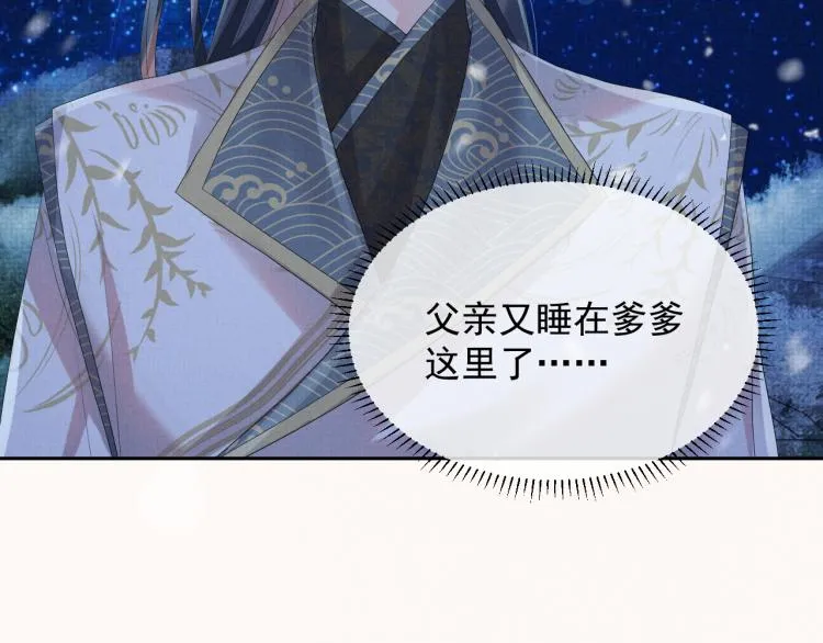 第30话 重逢 第103页