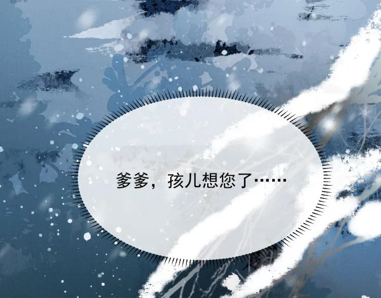 第30话 重逢 第112页