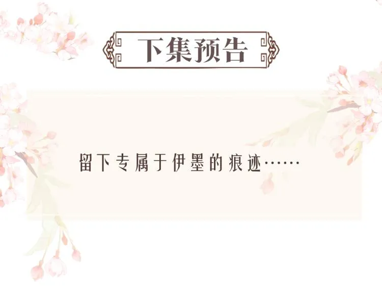 第30话 重逢 第114页