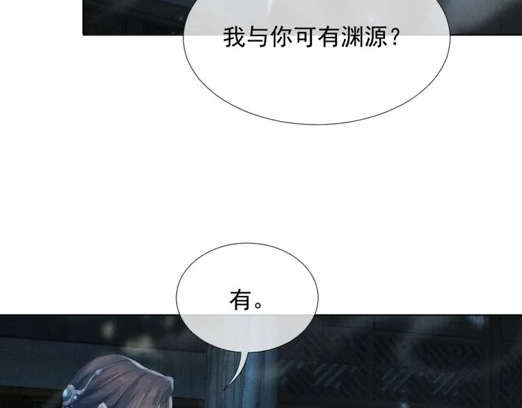 第31话 心痛 第8页