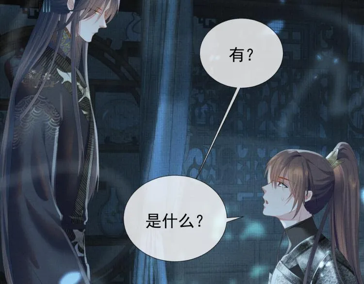 第31话 心痛 第9页