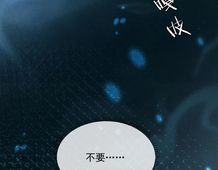 第31话 心痛 第45页