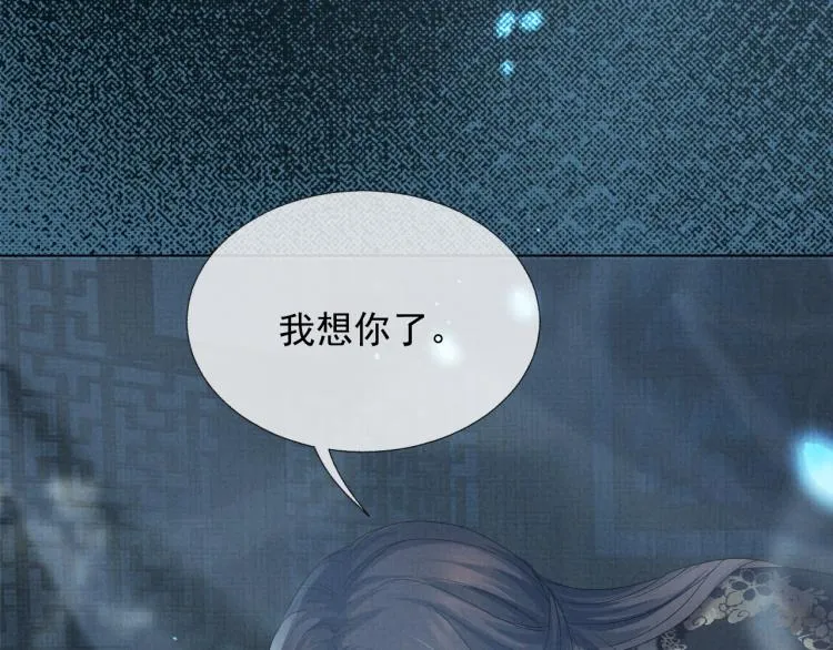 第31话 心痛 第47页