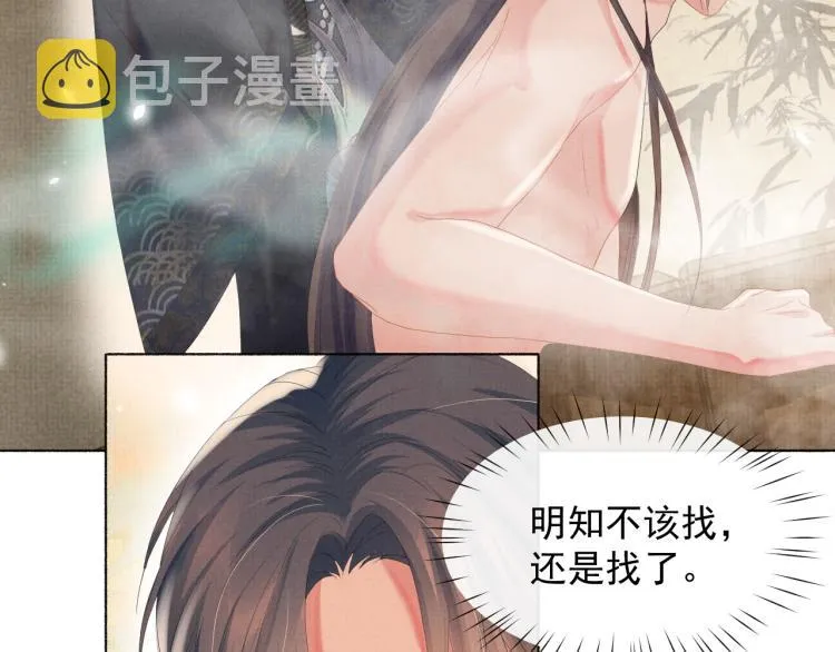 第31话 心痛 第65页